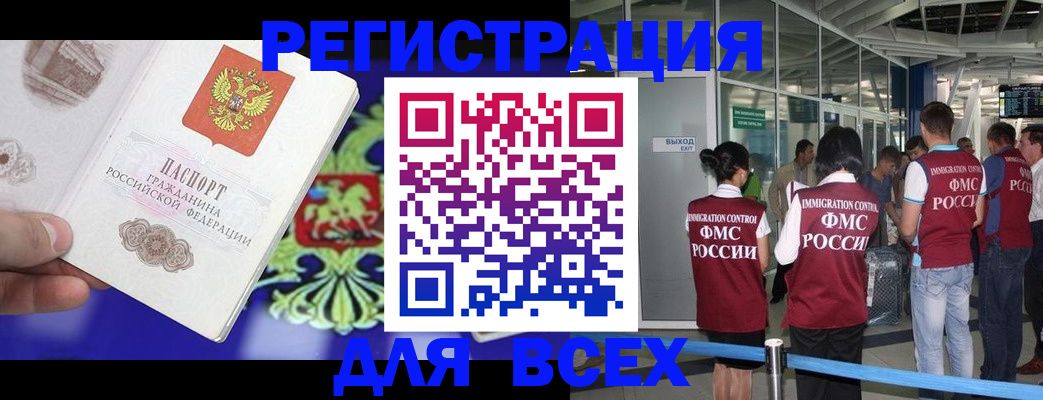 прописка поиск в Балашове