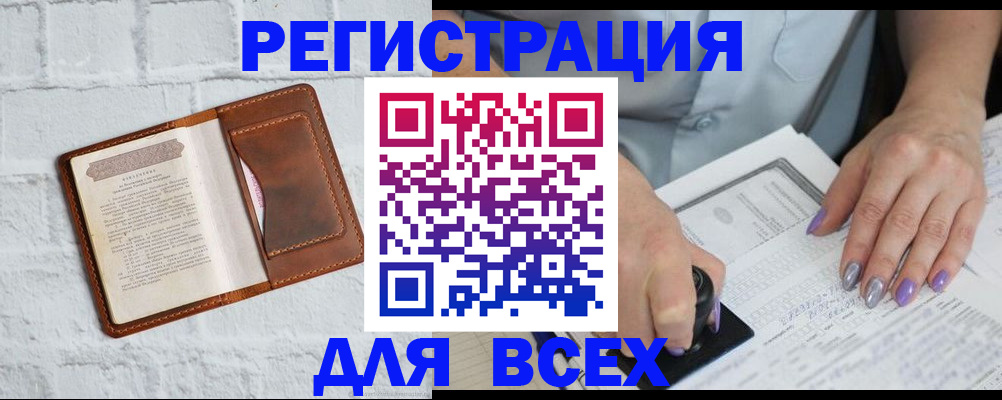 временная регистрация в Балашове