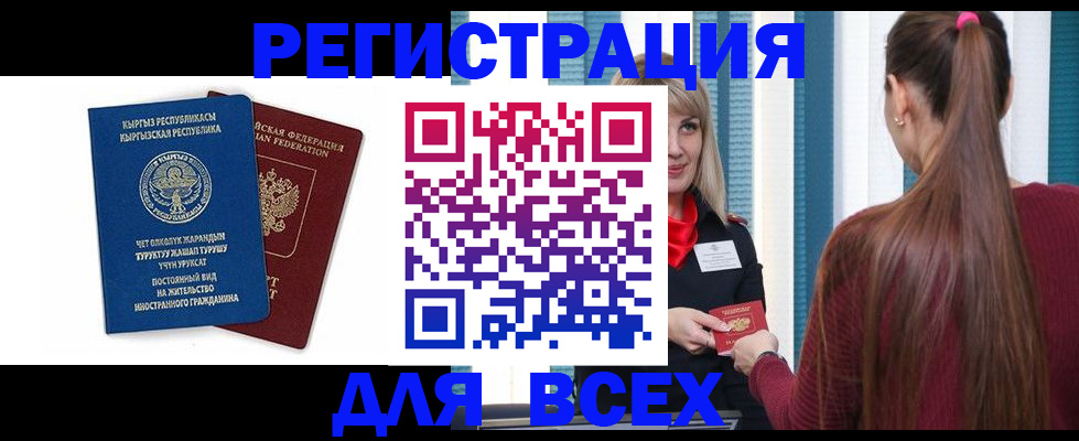 временная регистрация адрес в Балашове