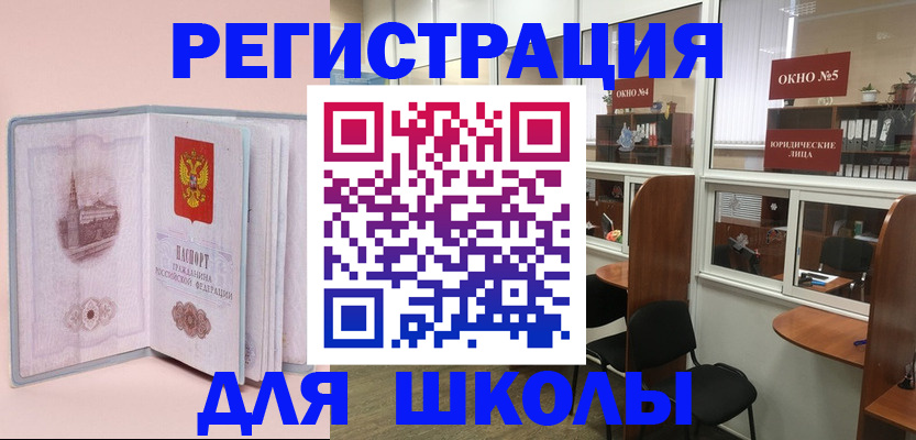 где прописаться в Балашове