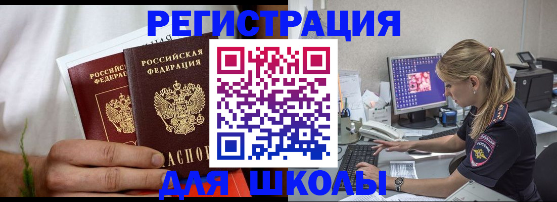 прописка гарантия в Балашове